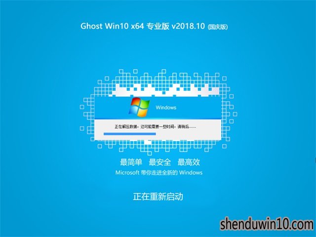 ȼghost win10 x64λ רҵ v2018.10