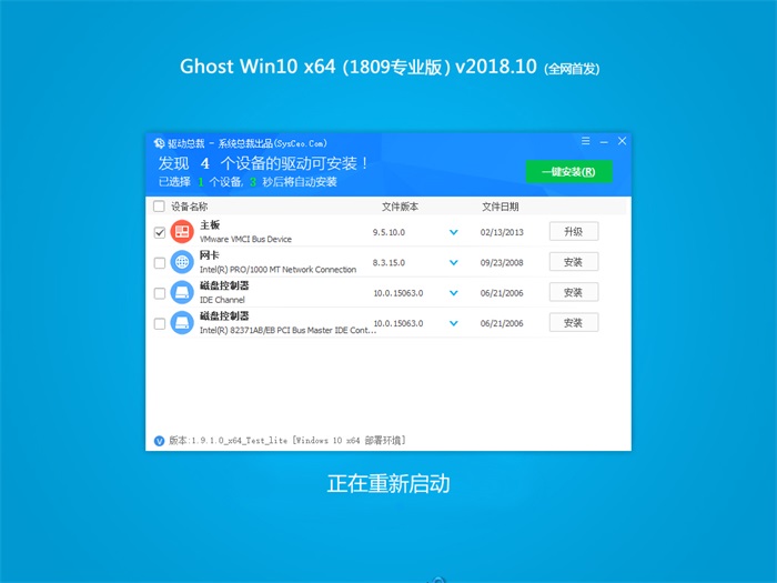 ȼGhost Win10 x641809רҵ棩V2018.10ȫ׷