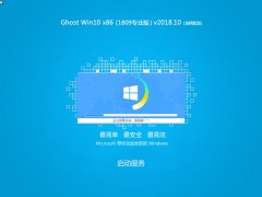 ȼGhost Win10 x861809רҵ棩v2018.10ȫ׷