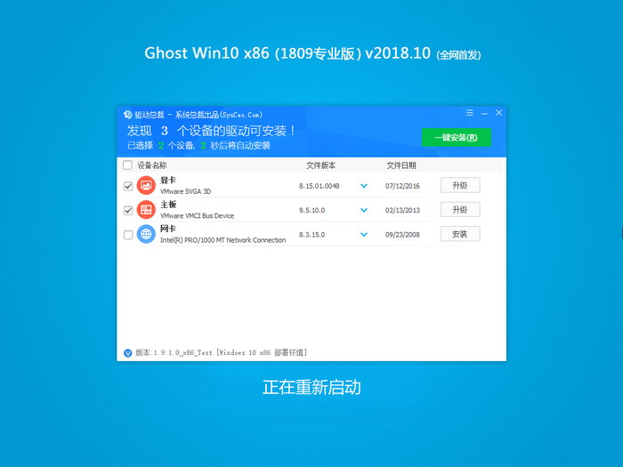 ȼGhost Win10 x861809רҵ棩v2018.10ȫ׷