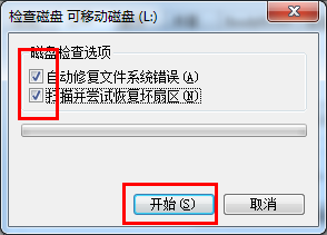 u盘被写保护怎么解除4