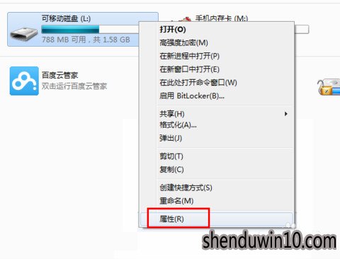 u盘被写保护怎么解除2