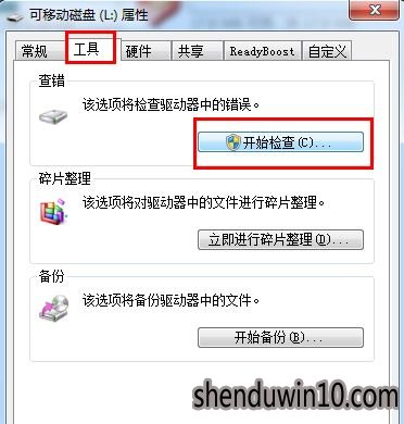 u盘被写保护怎么解除3