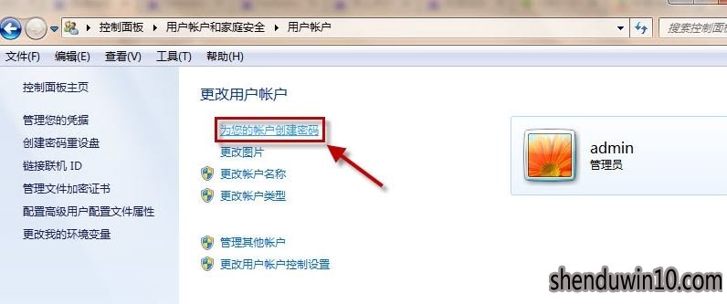 win7系统电脑锁屏快捷键|设置电脑锁屏快捷键的方法
