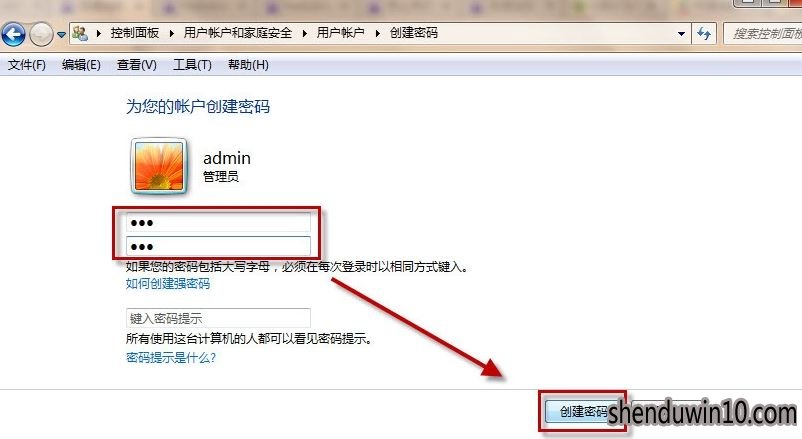 win7系统电脑锁屏快捷键|设置电脑锁屏快捷键的方法