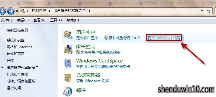 win7系统电脑锁屏快捷键|设置电脑锁屏快捷键的方法