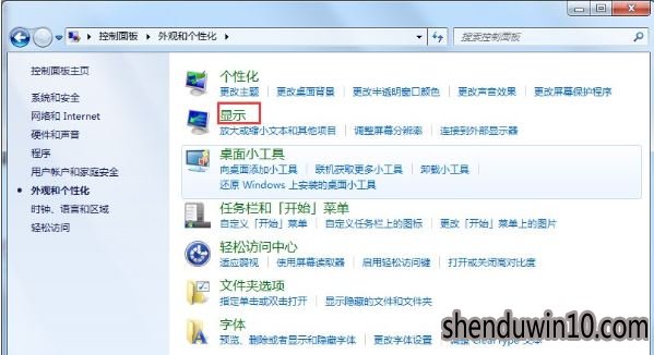 win7系统电脑亮度如何调整的方法