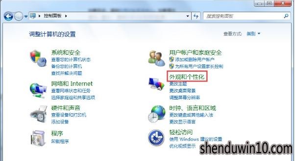 win7系统电脑亮度如何调整的方法