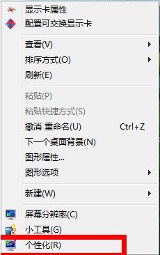win7系统电脑亮度如何调整的方法