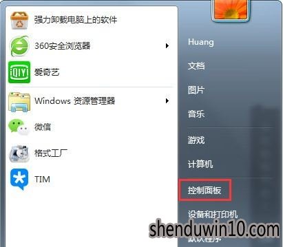 win7系统电脑亮度如何调整的方法