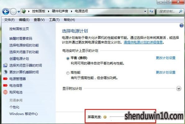 win7系统电脑亮度如何调整的方法