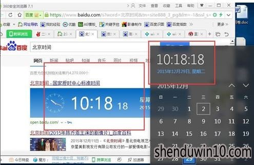 win10系统电脑时间不准如何解决的方法