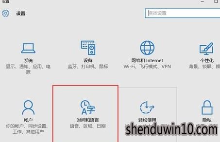 win10系统电脑时间不准如何解决的方法