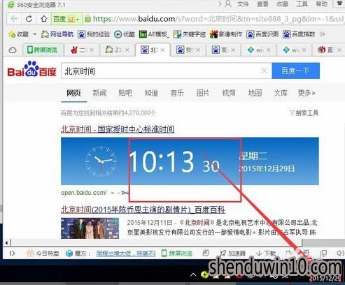 win10系统电脑时间不准如何解决的方法