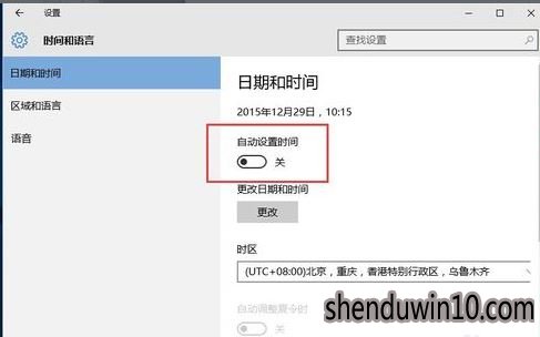 win10系统电脑时间不准如何解决的方法