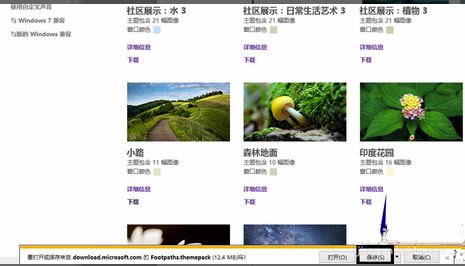 win10主题怎么设置?win10主题设置教程