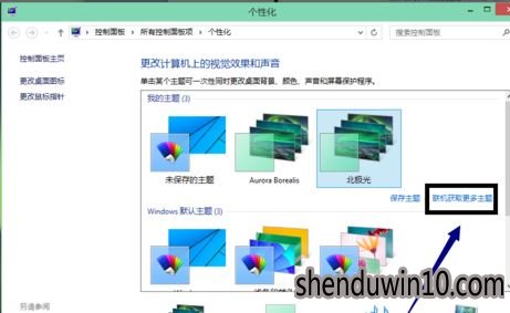 win10主题怎么设置?win10主题设置教程