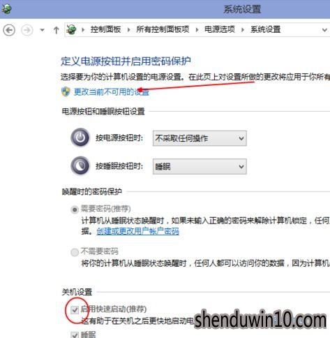 win10系统电脑怎么使开机速度变快的方法