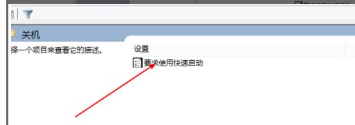 win10系统电脑怎么使开机速度变快的方法