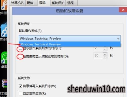 win10系统电脑怎么使开机速度变快的方法