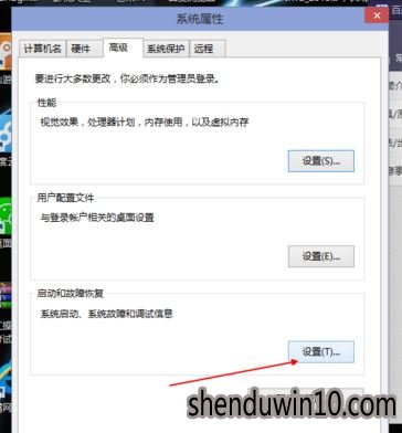 win10系统电脑怎么使开机速度变快的方法