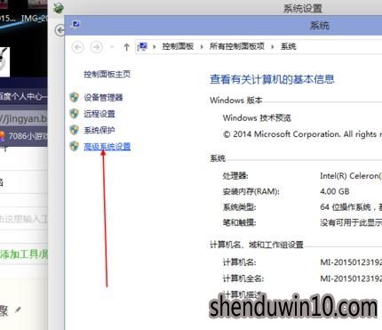win10系统电脑怎么使开机速度变快的方法