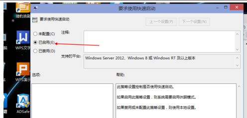 win10系统电脑怎么使开机速度变快的方法