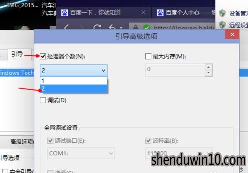 win10系统电脑怎么使开机速度变快的方法