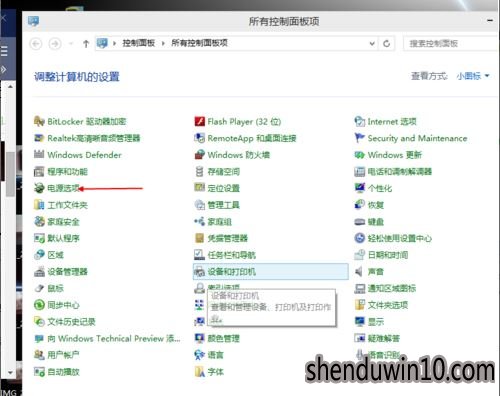 win10系统电脑怎么使开机速度变快的方法