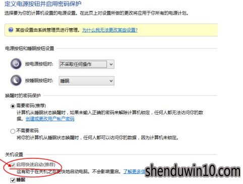 win10系统电脑怎么使开机速度变快的方法