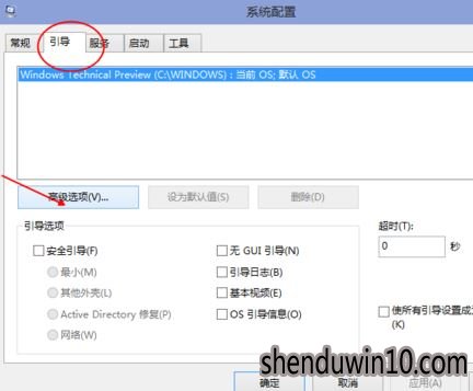 win10系统电脑怎么使开机速度变快的方法