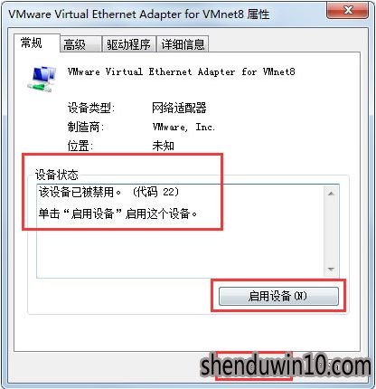 WIN7旗舰版系统电脑无线网络不可用该如何解决的方法