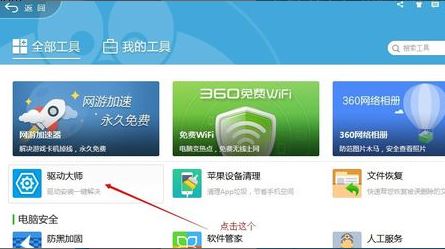 win10系统电脑怎么更新显卡驱动的方法