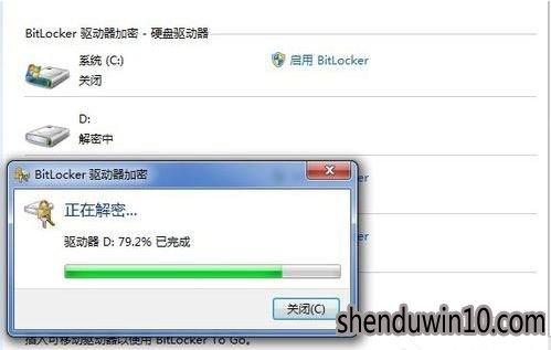 win7ϵͳôرbitlockerĲ