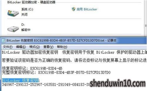win7系统怎么关闭bitlocker的操作方法