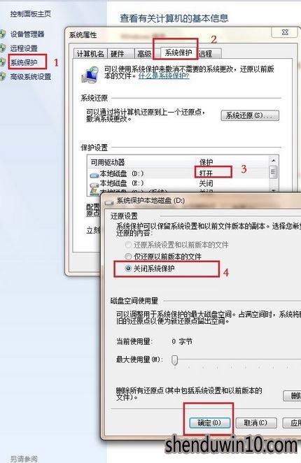 电脑关不了机怎么办?电脑关不了机怎么解决的方法