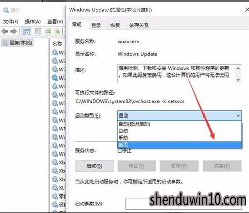 win10关闭自动更新4