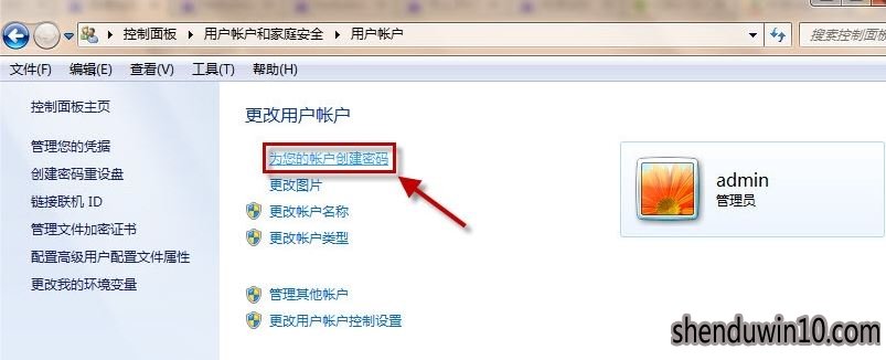 电脑锁屏4