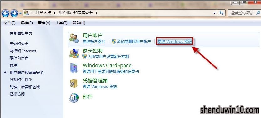 电脑锁屏3