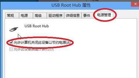 windows10系统电脑usb接口没有反应如何解决?