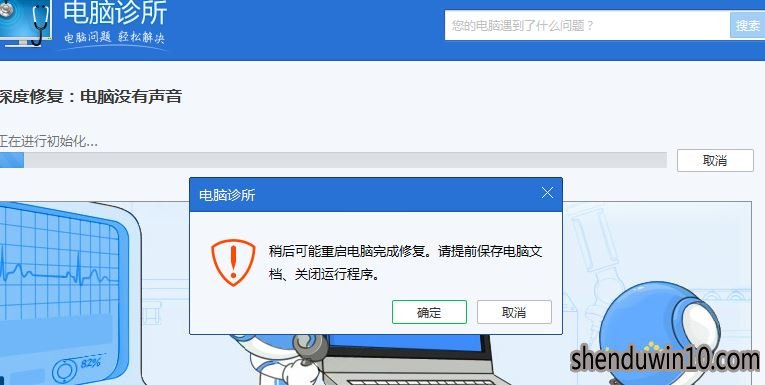 win7系统电脑没声音怎么办?电脑没声音如何修复的方法