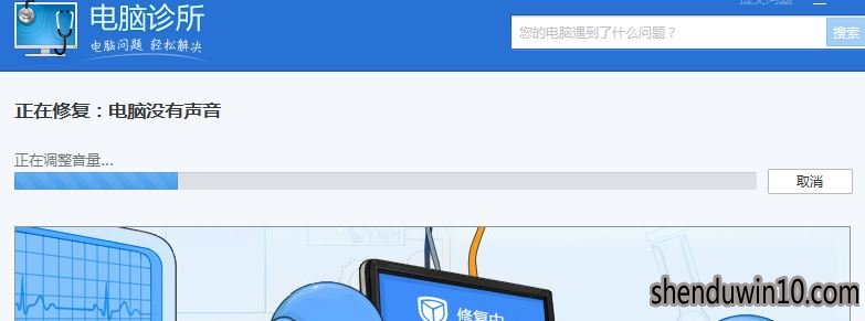 win7系统电脑没声音怎么办?电脑没声音如何修复的方法