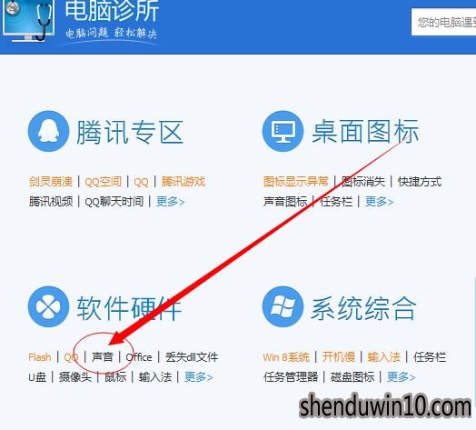 win7系统电脑没声音怎么办?电脑没声音如何修复的方法