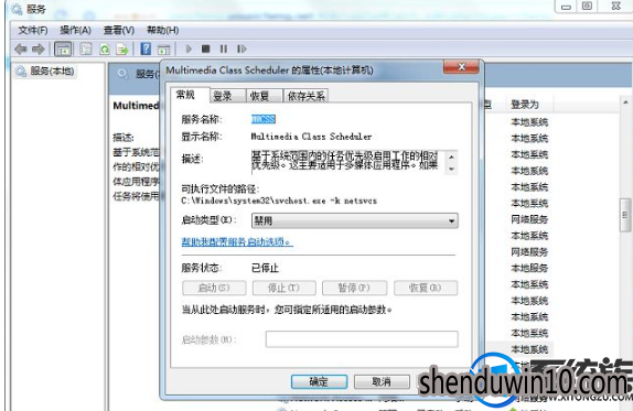 怎么解决windows7系统电脑网络游戏有延迟的方法 怎么解决windows7系统电脑网络游戏有延迟的方法