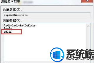 怎么解决windows7系统电脑网络游戏有延迟的方法 怎么解决windows7系统电脑网络游戏有延迟的方法