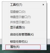 深度windows7系统任务栏qq图标隐藏了如何弄出来的方法