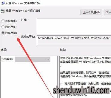 深度win10系统电脑提示windows文件保护怎么解决?