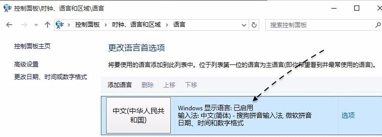 win10系统电脑输入法怎么设置?win10如何设置默认输入法的方法