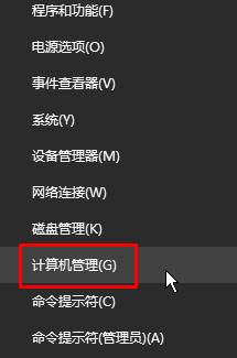 雨林木风Win10系统电脑怎么关闭winsat.exe的方法