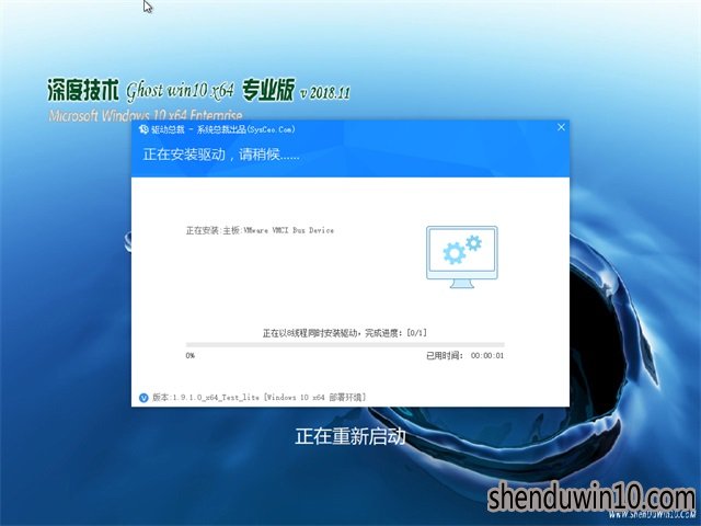 深度技术Ghost Win10 x64 免激活 专业版 v2018.11